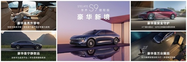 鸿蒙智行新品发布会开启智慧出行新篇章