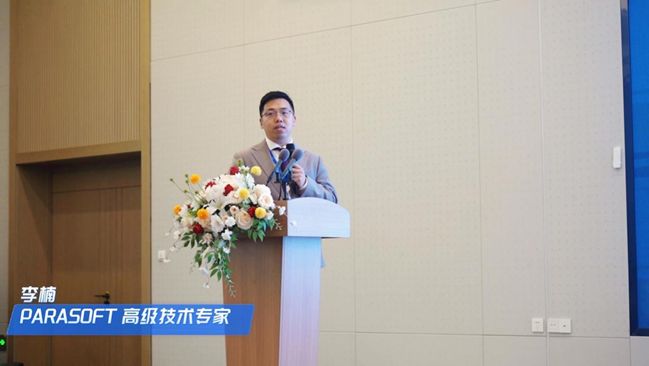 Parasoft & 光庭信息 AI+智能汽车软件测试研讨会圆满落幕