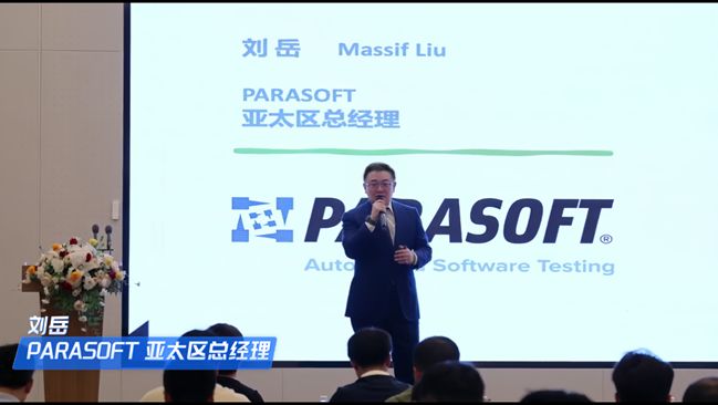 Parasoft & 光庭信息 AI+智能汽车软件测试研讨会圆满落幕