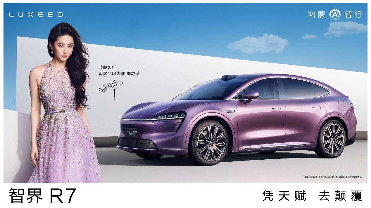 智界软硬件升级方案 智界新S7何为“稳得住的快”