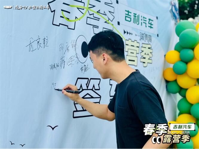 吉利星瑞篝火露营会车友联谊圆满落幕              