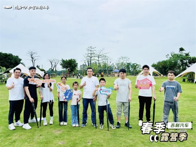 吉利星瑞篝火露营会车友联谊圆满落幕              