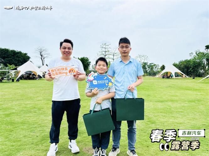 吉利星瑞篝火露营会车友联谊圆满落幕              