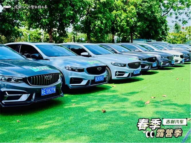 吉利星瑞篝火露营会车友联谊圆满落幕              