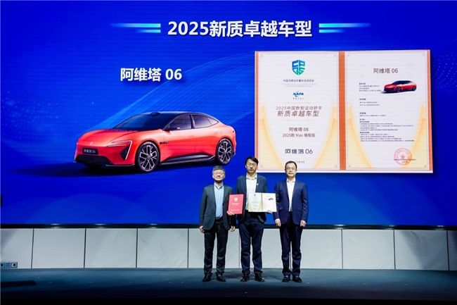 《2025消费品行业系列研究报告—智能网联汽车》发布
