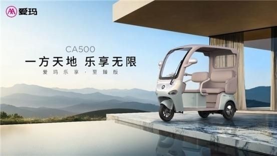 自由翱翔长空真金白银钜惠爱玛乐享CA500至臻版伴你在春天一起飞