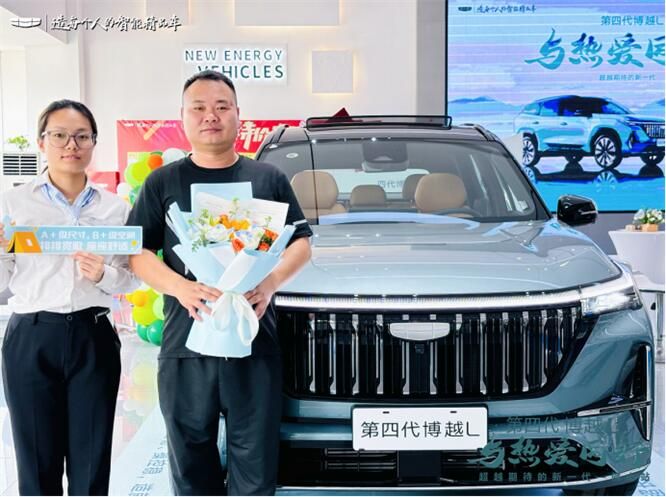 热爱100℃ 第四代博越L预售品鉴会佛山站首秀