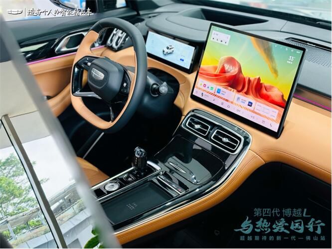 热爱100℃ 第四代博越L预售品鉴会佛山站首秀