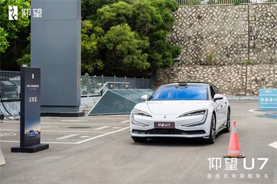 超级四电旗舰轿车—— 仰望U7全国体验厦门站