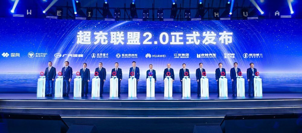 华为智能电动&智能充电网络战略与新品发布会成功举办