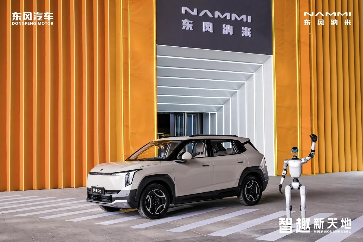 超值权益 预售8.99万元起 东风纳米06真香不贵