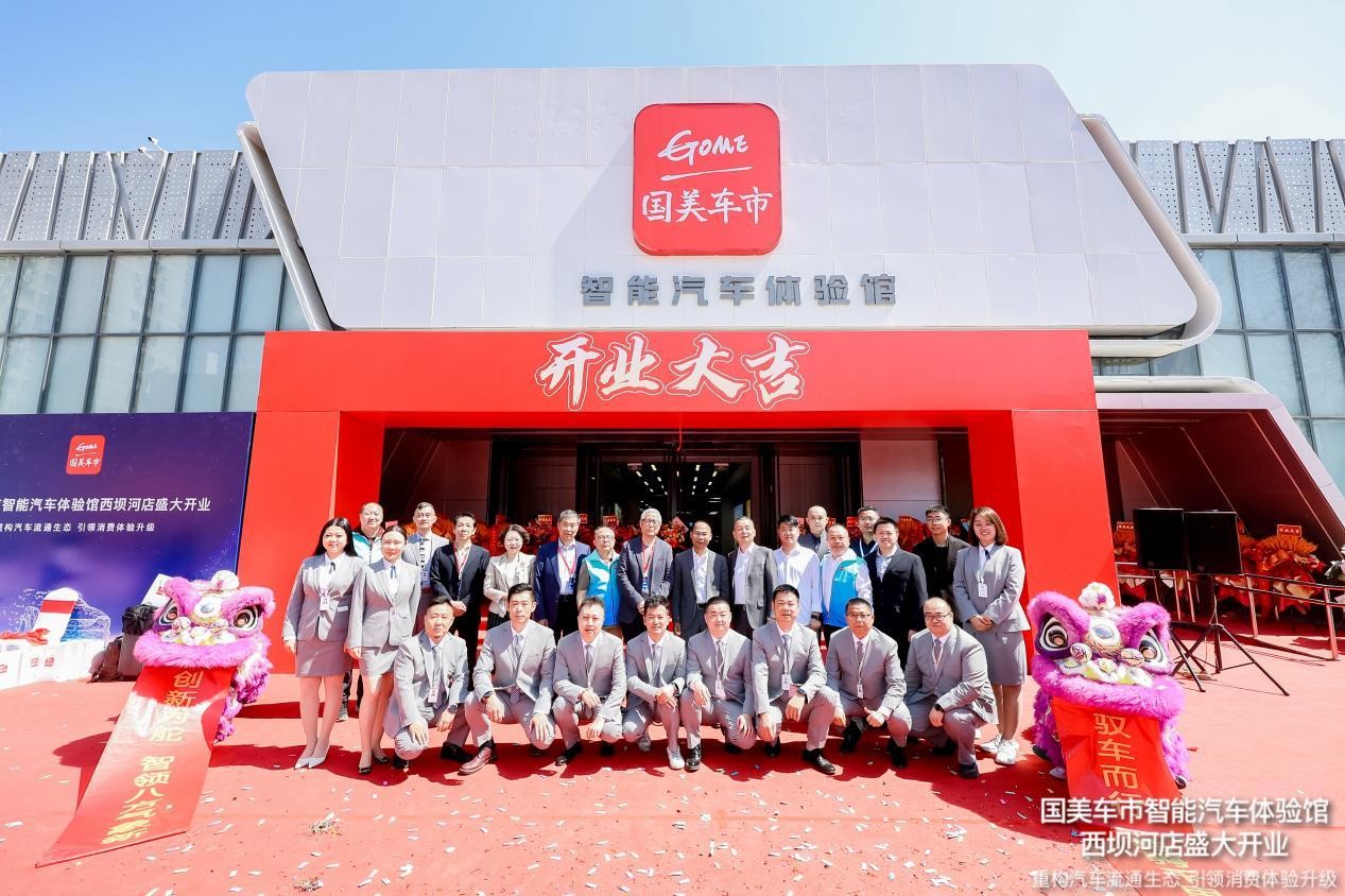 国美车市智能汽车体验馆开业 打造“永不落幕的车展”