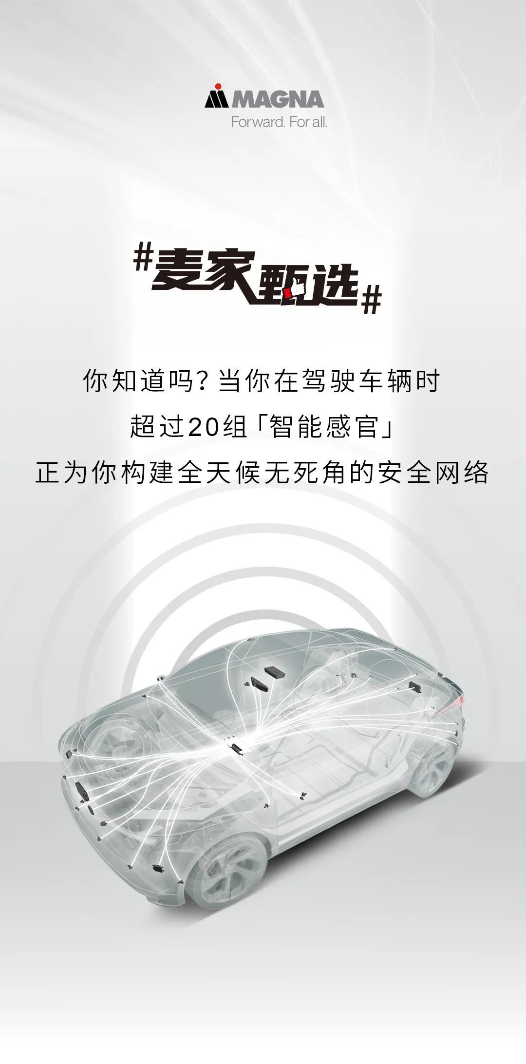 2025上海车展进行时｜多“感官“加持，全栈守护出行旅途！