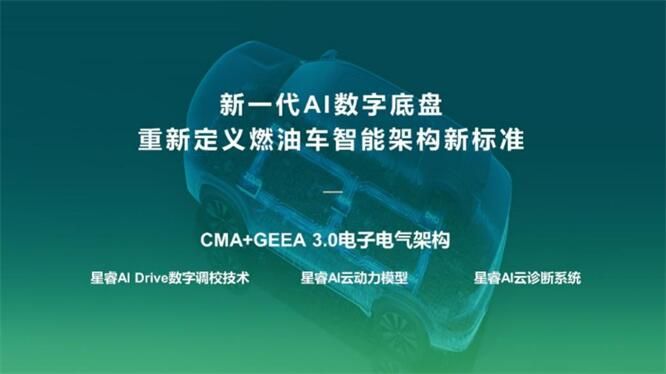 超越期待见面会！第四代博越L 佛山五一车展首秀