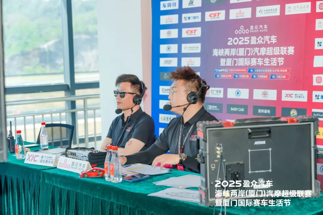 2025盈眾汽車海峽兩岸（廈門）汽摩超級聯賽，今日啟幕！