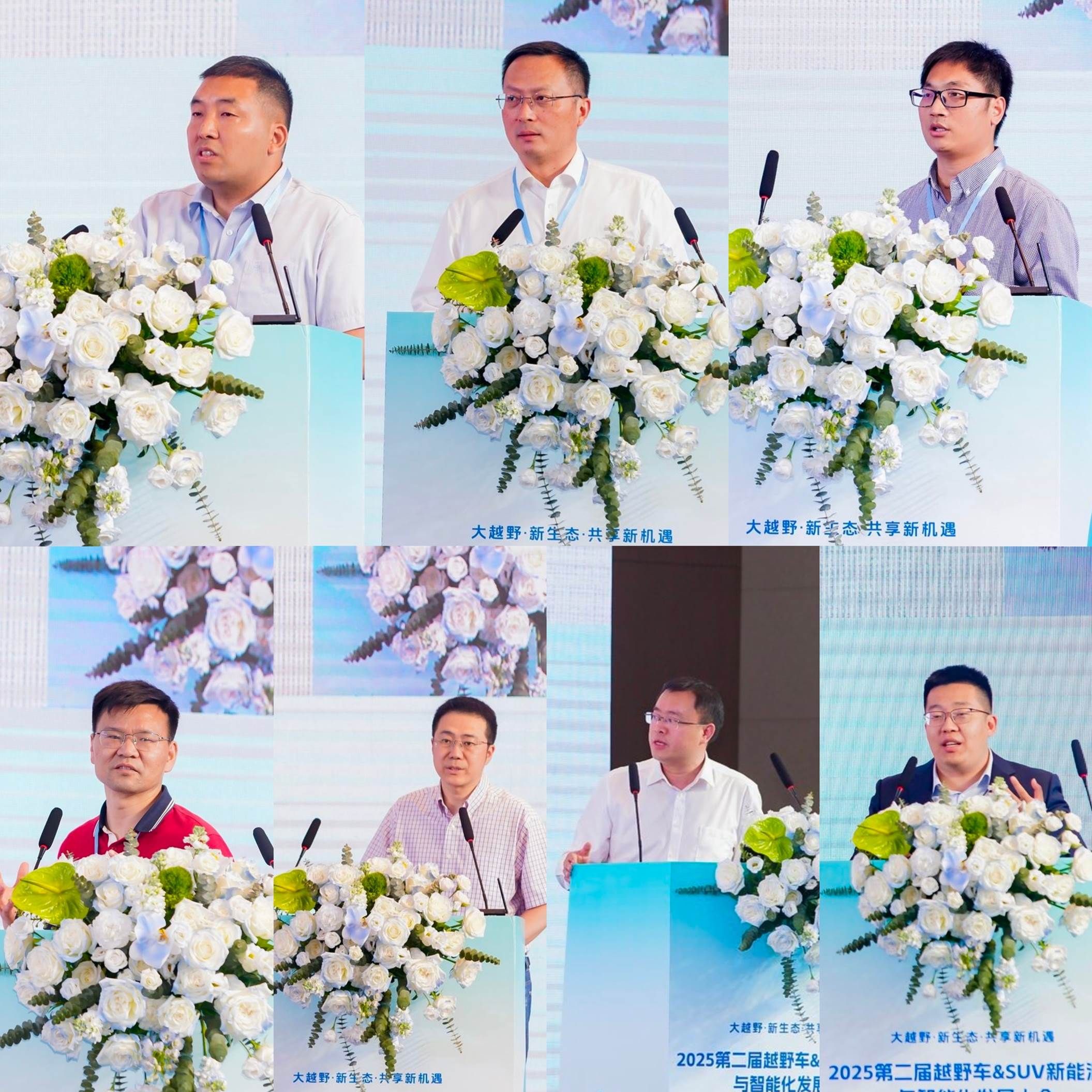 2025第二届越野车&SUV新能源化与智能化发展大会圆满召开 