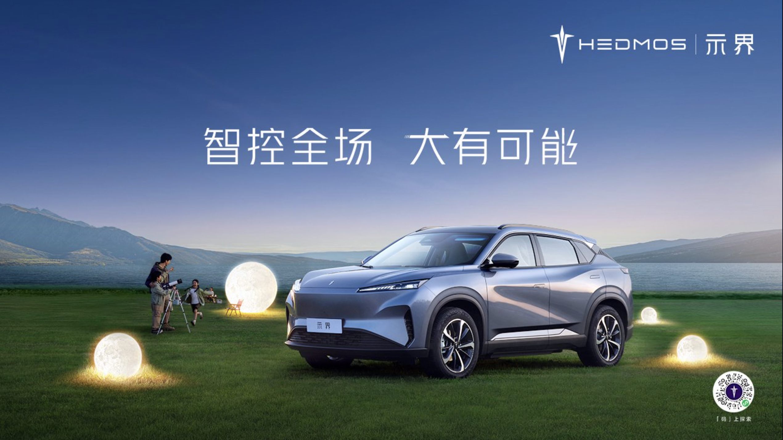 车讯网直播：示界首款车型 示界06正式上市