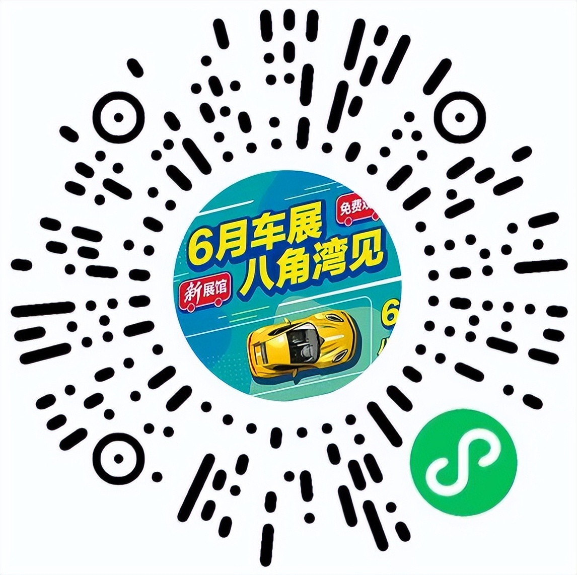 6月12-15日市区市民可以免费乘坐接驳车到八角湾会展中心逛车展