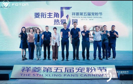“菱”衔主角 热爱“5”限 祥菱第五届宠粉节嗨翻津门