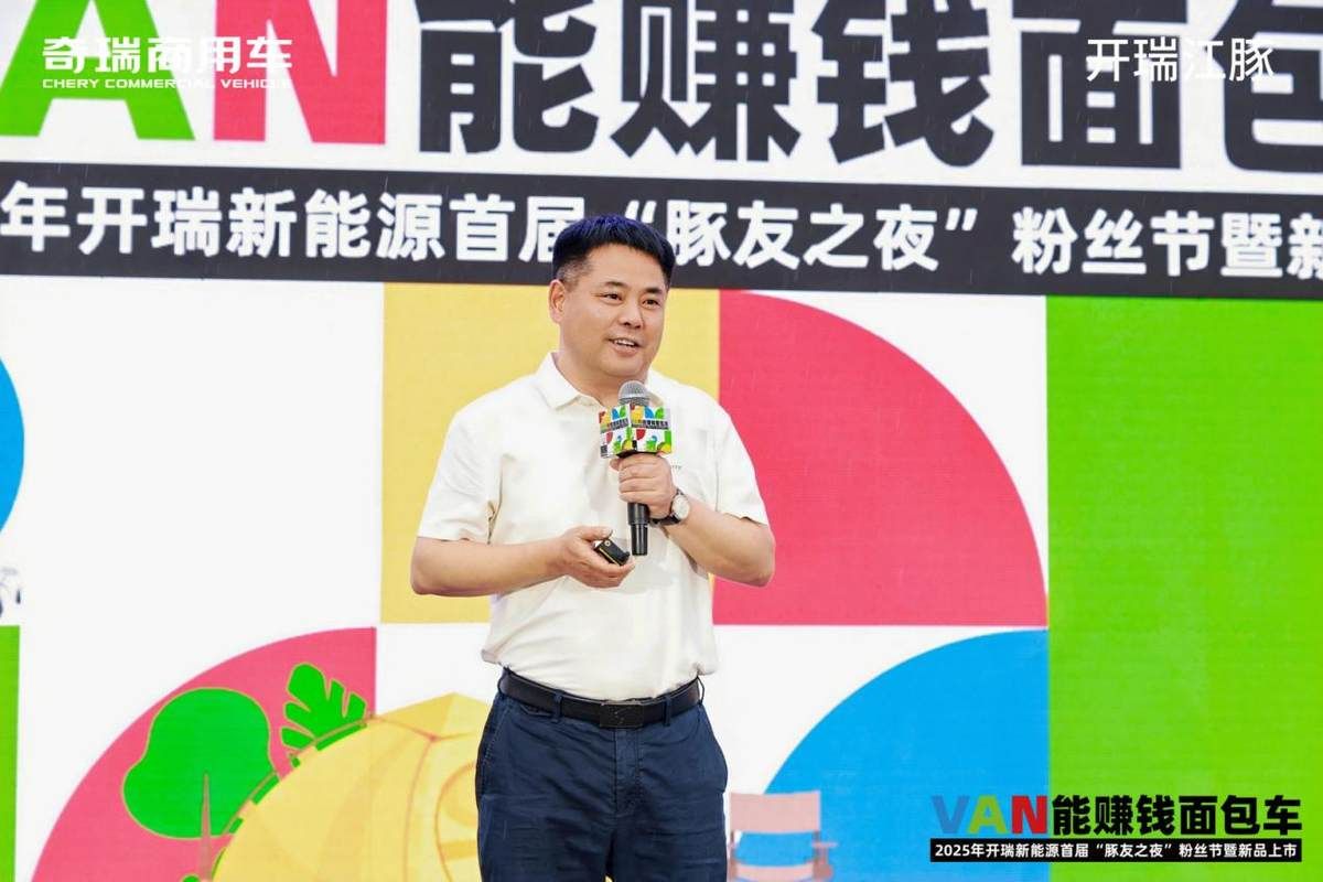 开瑞江豚开瑞新能源首届豚友之夜粉丝节暨新品上市活动圆满收官
