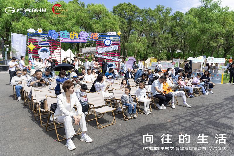 六一嗨翻！传祺向往S7智趣露营节，全家共赴欢乐“向往之旅”
