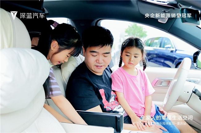 全家人的幸福生活空间深蓝智趣乐驾体验日重庆站燃动山城端午温情