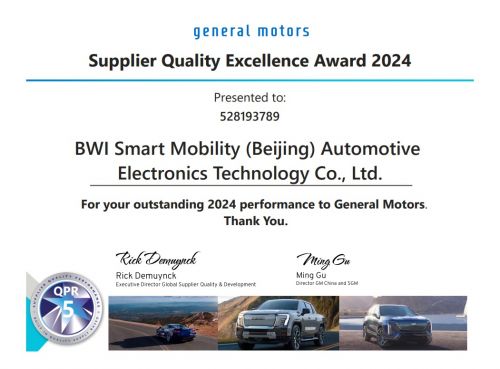 獲通用汽車認可，京西智行再摘全球供應商質量卓越獎