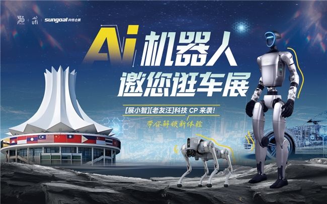 2025第十四届南宁国际车展6月13日盛大开幕