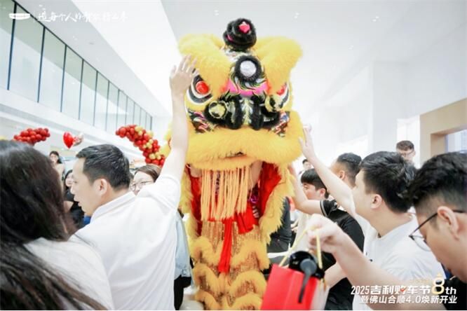 山合顺吉利4.0新形象升级 开业仪式盛大举行