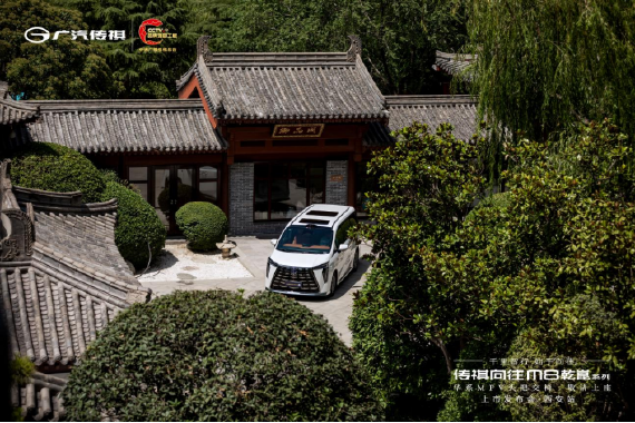 【新闻稿】传祺向往M8乾崑系列上市发布·西安站通稿-改(1)(1)87