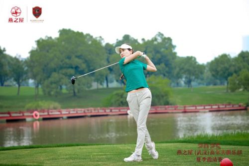 燕之屋（武汉）高尔夫俱乐部夏季邀请赛圆满收杆共启碗美高球盛宴