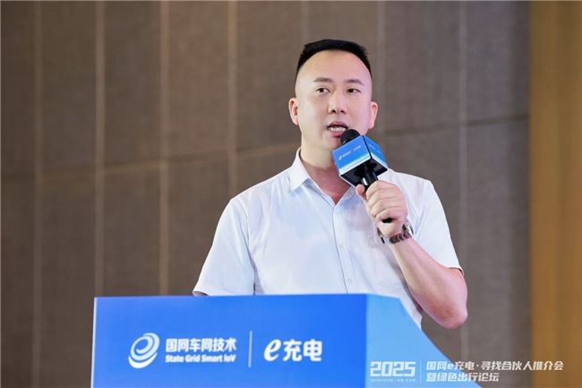 2025“国网e充电·寻找合伙人”长沙站活动圆满落幕！