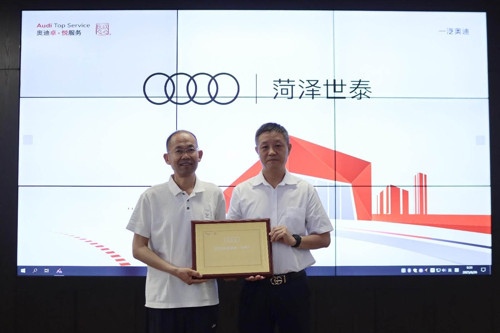 公益先锋李贵发与一汽奥迪：爱与责任的双向奔赴 
