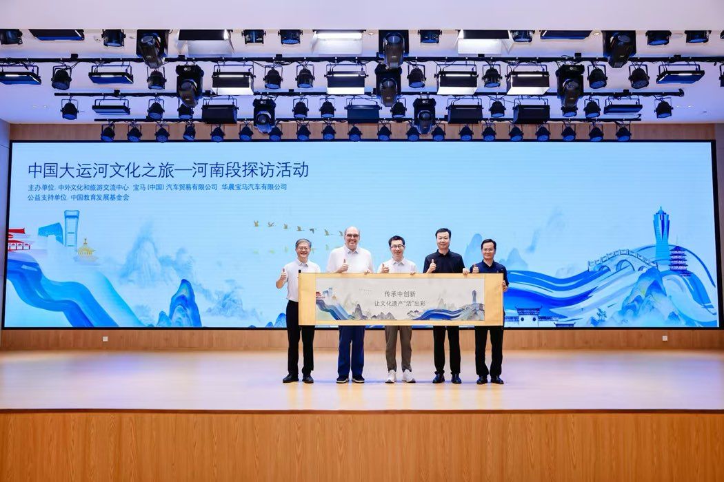 2025“BMW中国文化之旅大运河保护公益项目”探访隋唐大运河