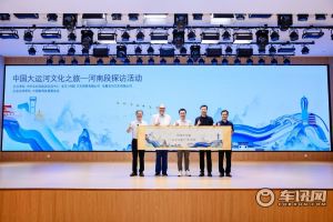 2025“BMW中國文化之旅大運河保護公益項目”探訪隋唐大運河