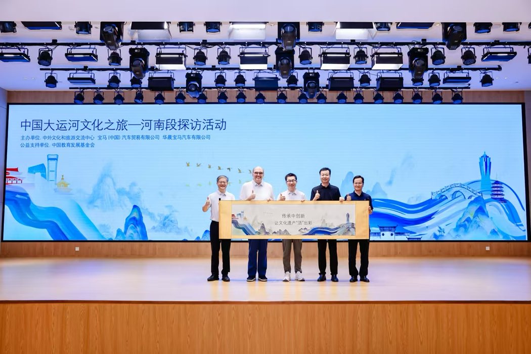 2025“BMW中国文化之旅大运河保护公益项目”探访隋唐大运河