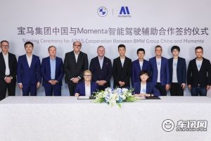 寶馬攜手Momenta共研智能駕駛輔助系統 更貼近中國用戶