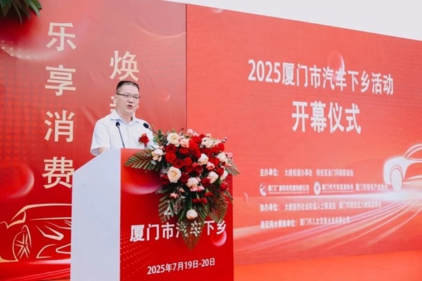 厦门市汽车下乡活动首站在大嶝火热开启