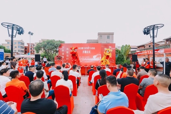 厦门市汽车下乡活动首站在大嶝火热开启