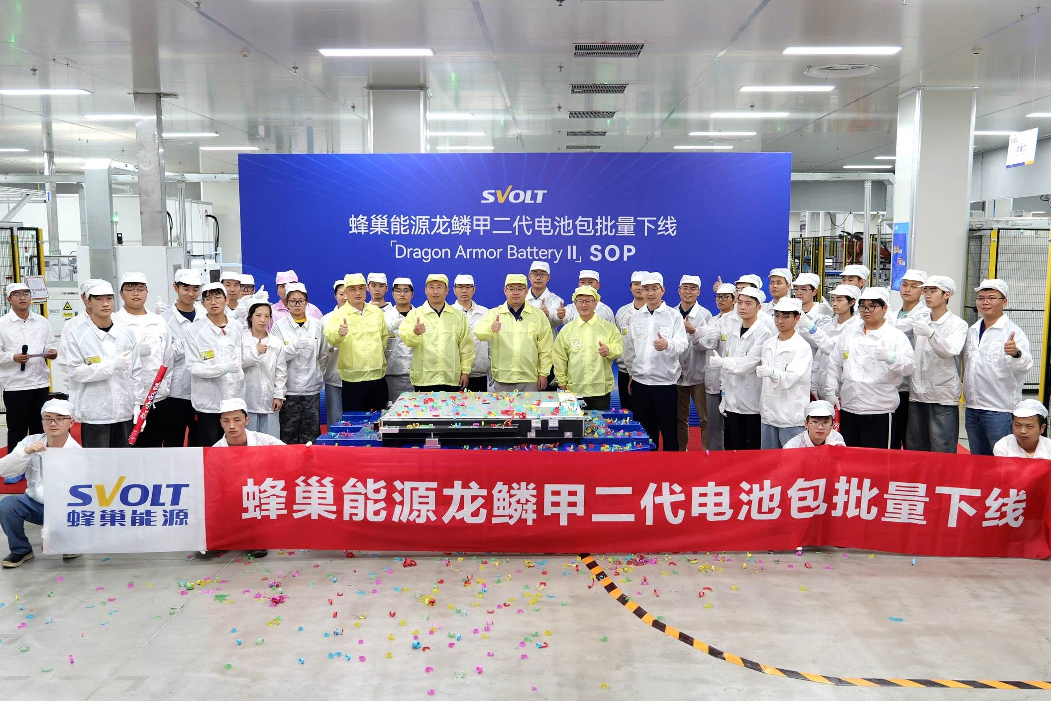 全球最大电量 800V 三元增混电池 蜂巢能源龙鳞甲二代在湖州下线