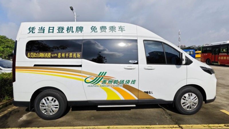 免费！惠州机场开通东莞松山湖接驳快线！