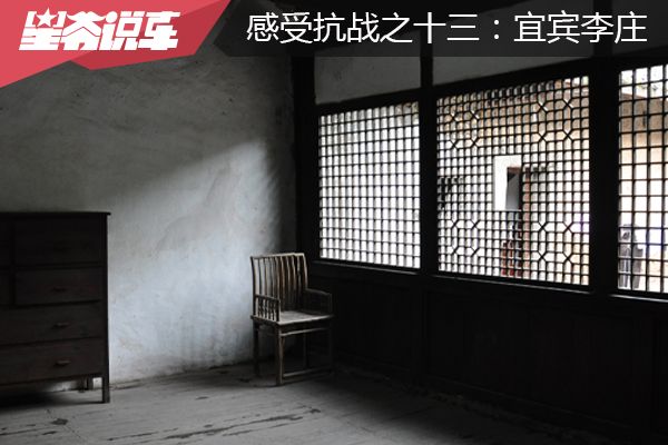 從北京自駕到云南 感受抗戰之十四：宜賓李莊