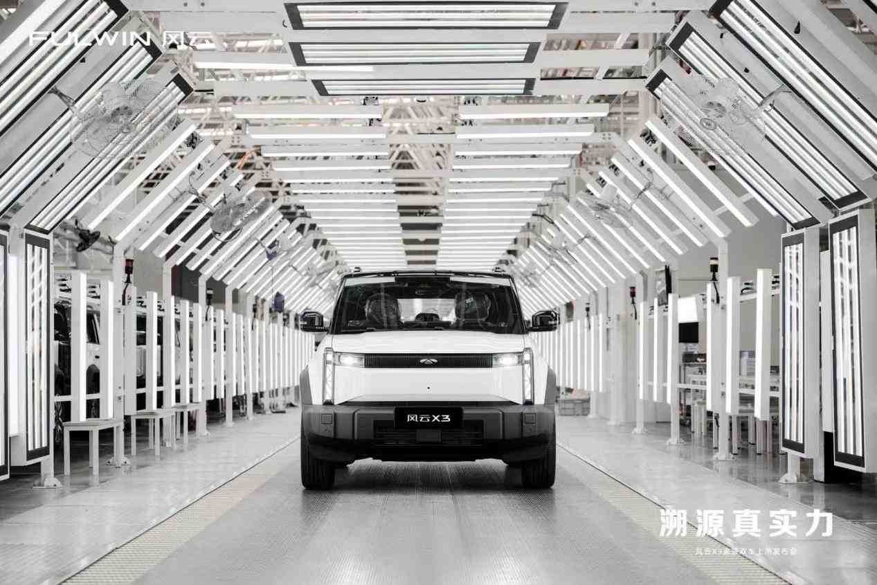 风云X3系列双车上市，三大豪华同源8.99万元起售价极具竞争力