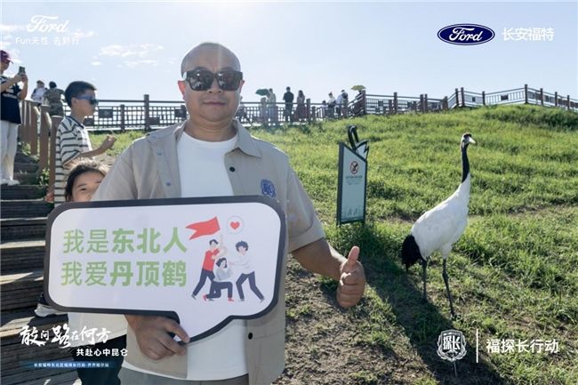 与鹤同行 筑巢扎龙，福探长行动丹顶鹤守护之旅