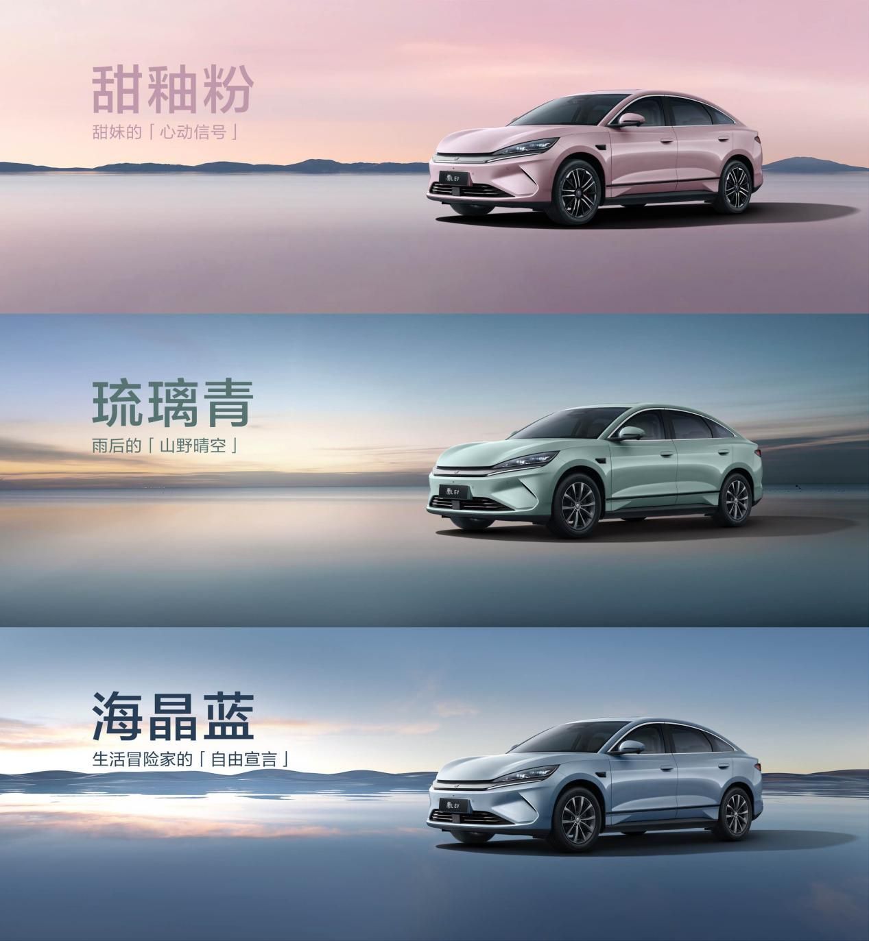 比亚迪秦L EV限时10.98万元起 同时上新云辇型