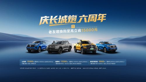 长城皮卡1-8月海外销售40631辆 长城炮即将在巴西本土化投产