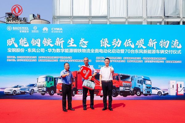 东风商用车50辆新能源重卡集中交付     