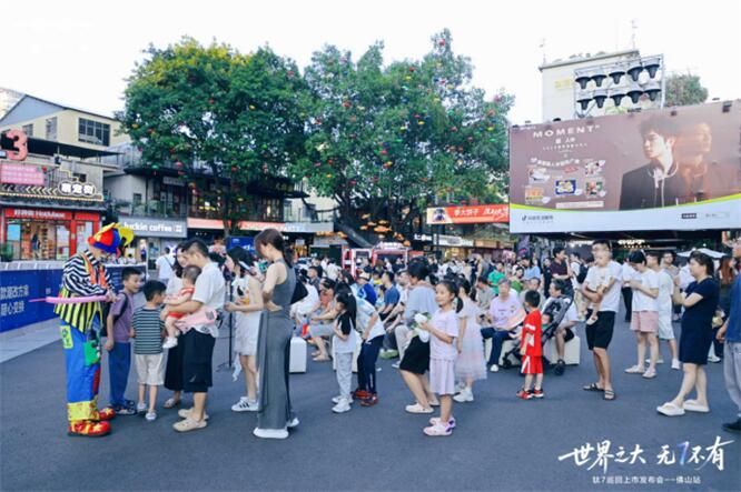 世界之大 无7不有 方程豹钛7上市发布会·佛山站 活动圆满成功