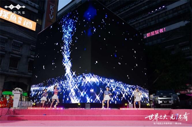 世界之大 无7不有 方程豹钛7上市发布会·佛山站 活动圆满成功