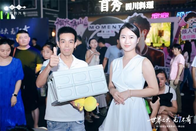 世界之大 无7不有 方程豹钛7上市发布会·佛山站 活动圆满成功